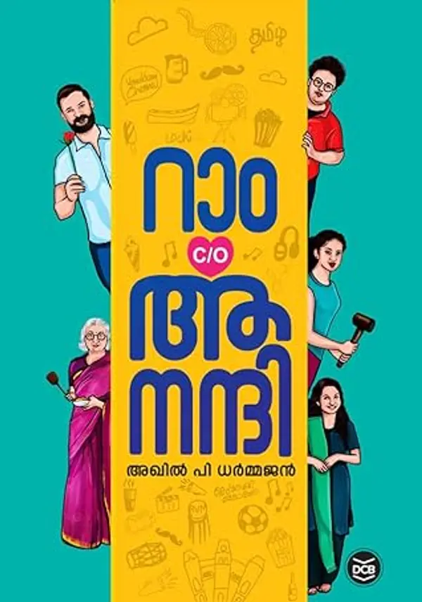 റാം C/O ആനന്ദി [RAM C/O ANANDHI] by Akhil P. Dharmajan cover