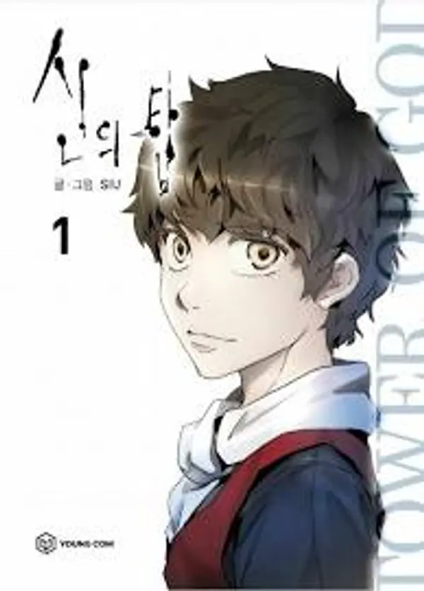 Tower of God (Tower of God, #1) by SIU cover