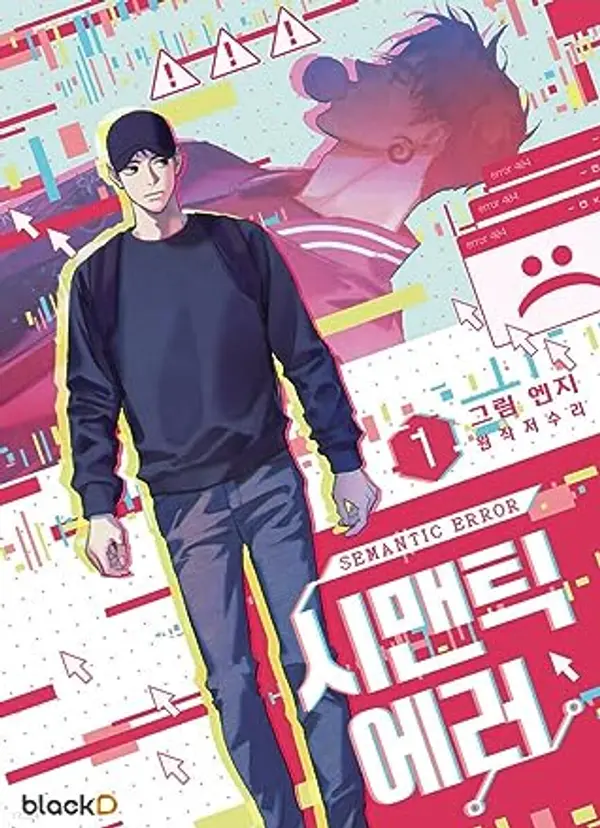 Semantic Error, Vol.1 by Soori Jeo cover