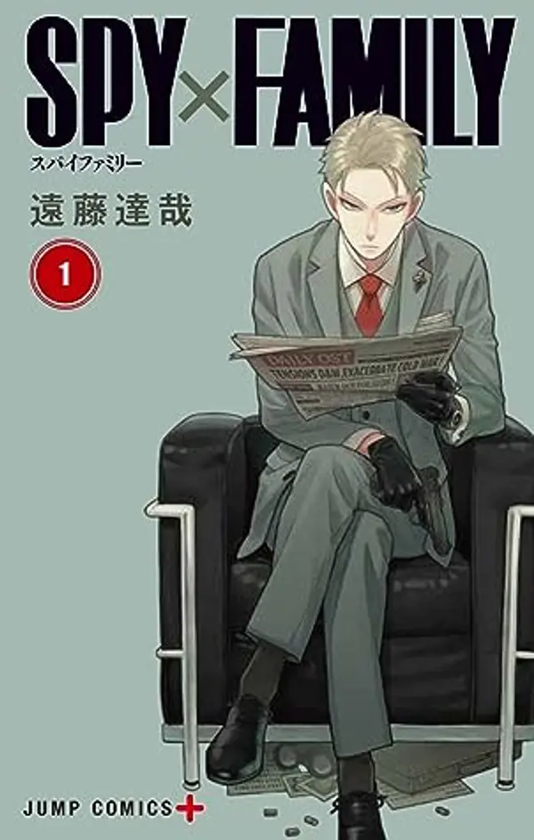 SPY×FAMILY 1 (Spy×Family, #1) by Tatsuya Endo cover