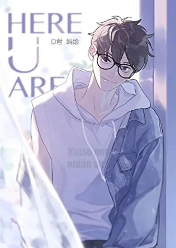 Here U Are by DJun cover