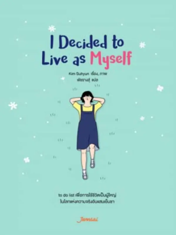 I Decided to Live as Myself by Kim Suhyun cover