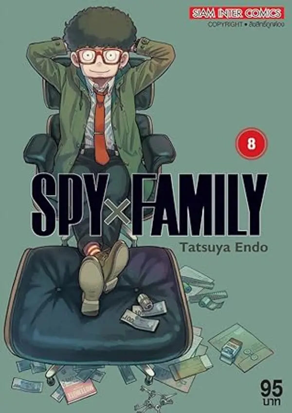 Spy x Family เล่ม 8 (SpyxFamily, #8) by Tatsuya Endo cover