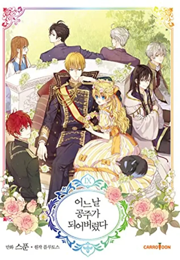 어느 날 공주가 되어버렸다 9  (Who Made Me A Princess, Vol. 9) by Plutus cover