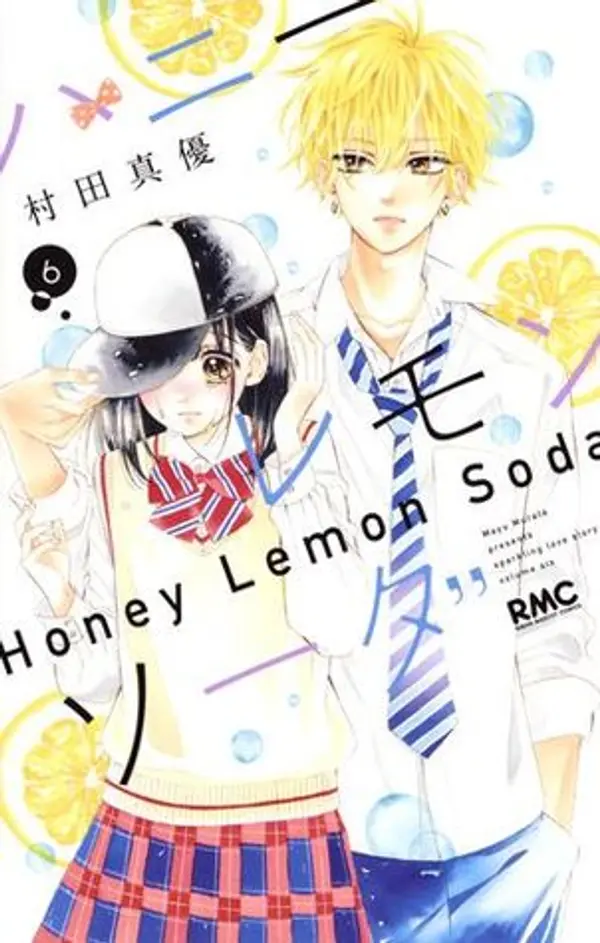 ハニーレモンソーダ 6 (Honey Lemon Soda #6) by Mayu Murata cover